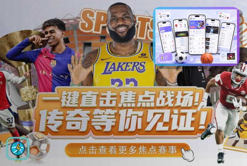 2026美加墨世界杯赛程与球队资料主题图片
