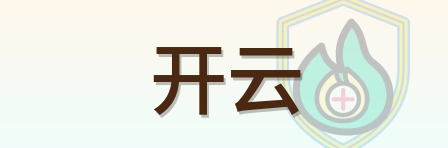 开云-LOGO